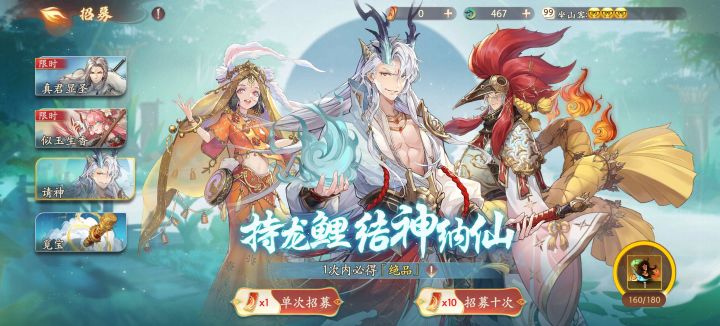 总是纯保底截图