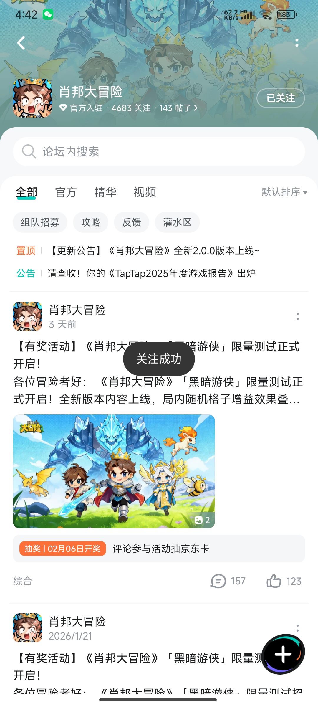 关注啦,祝越来越好越来越火 1