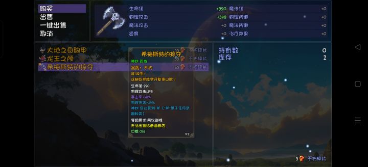 这个该给谁用,用什么技能呢截图