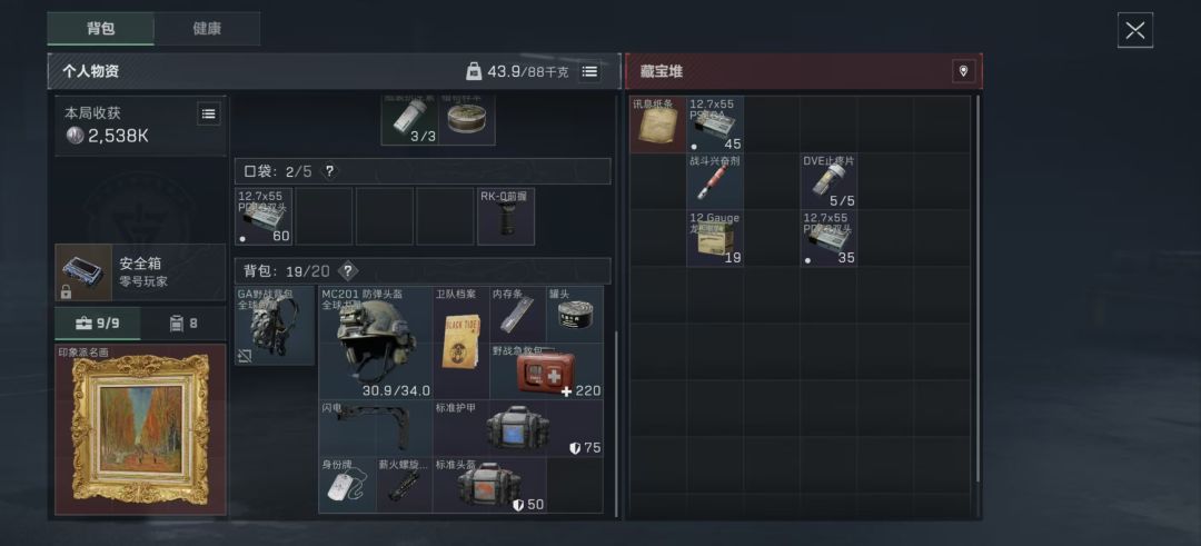 迷失的最后10秒,出货了 2
