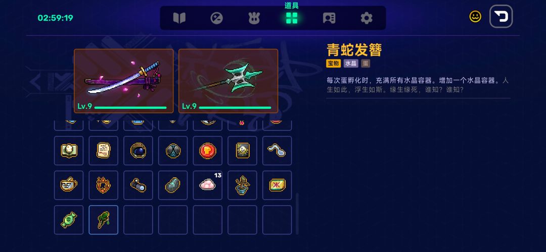 几个道具无限刷蛋配合词条都是一刀秒 3