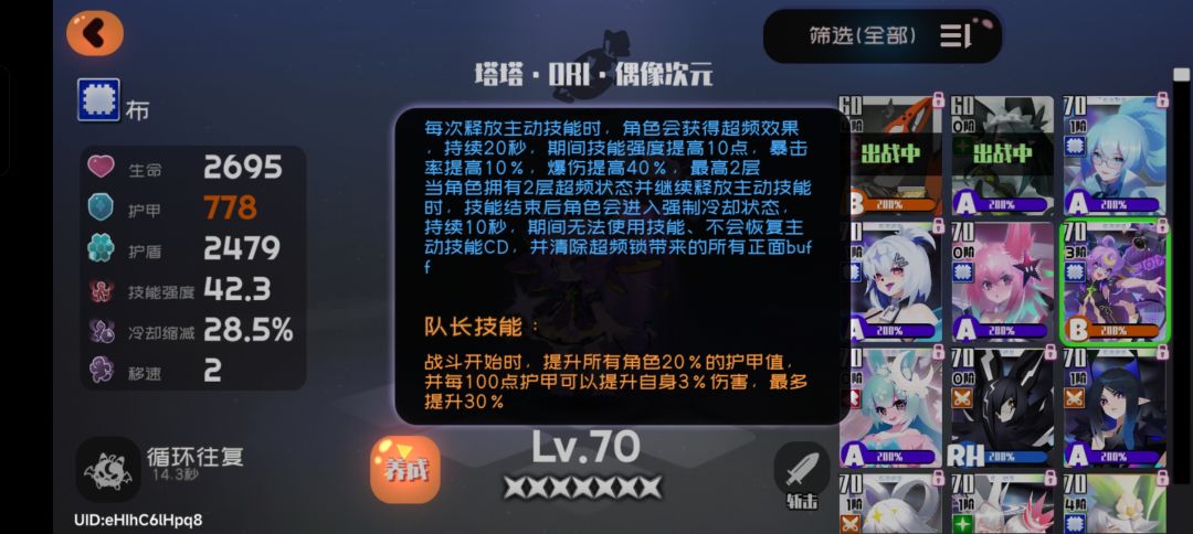 塔塔队长伤害是真的起不来 2
