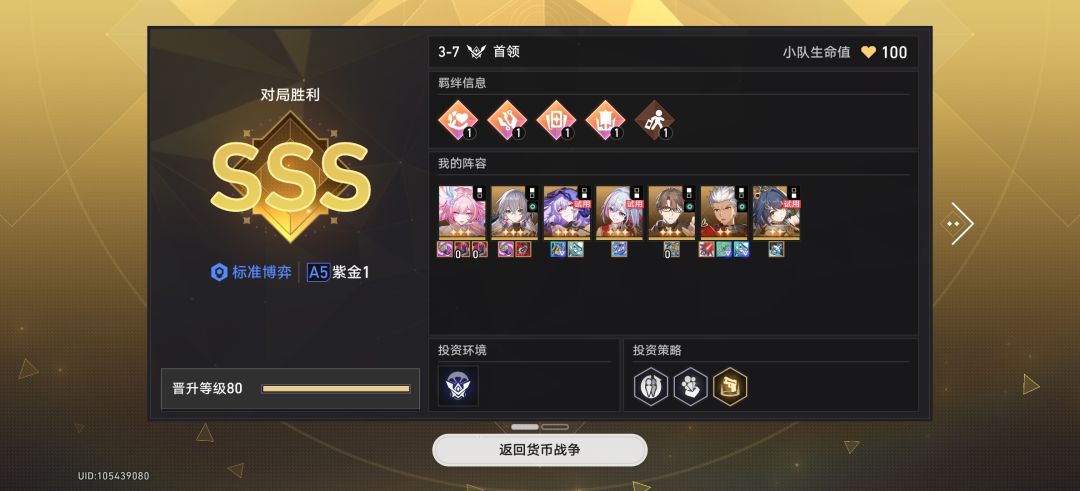 从开局等到结束也没等来的徽章 10