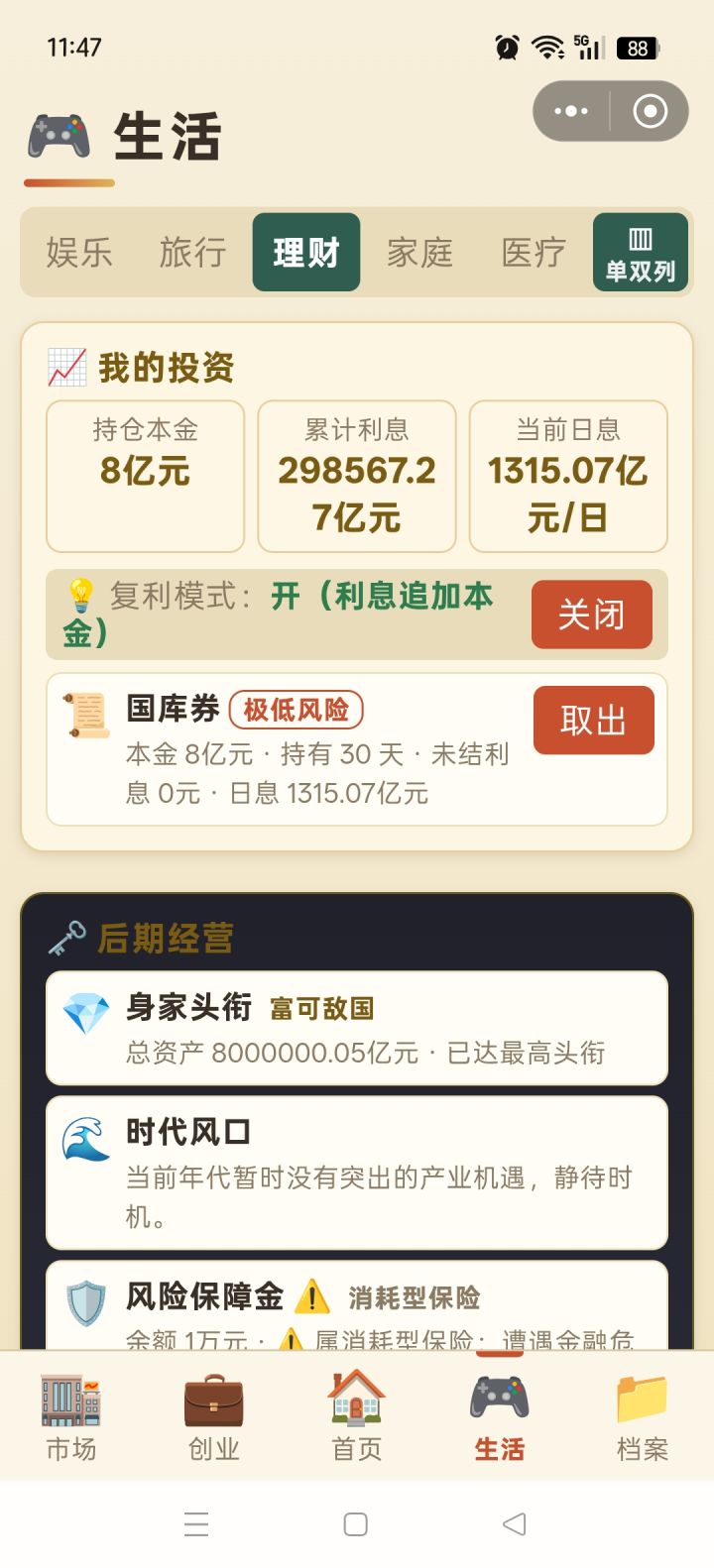 页面显示有问题截图