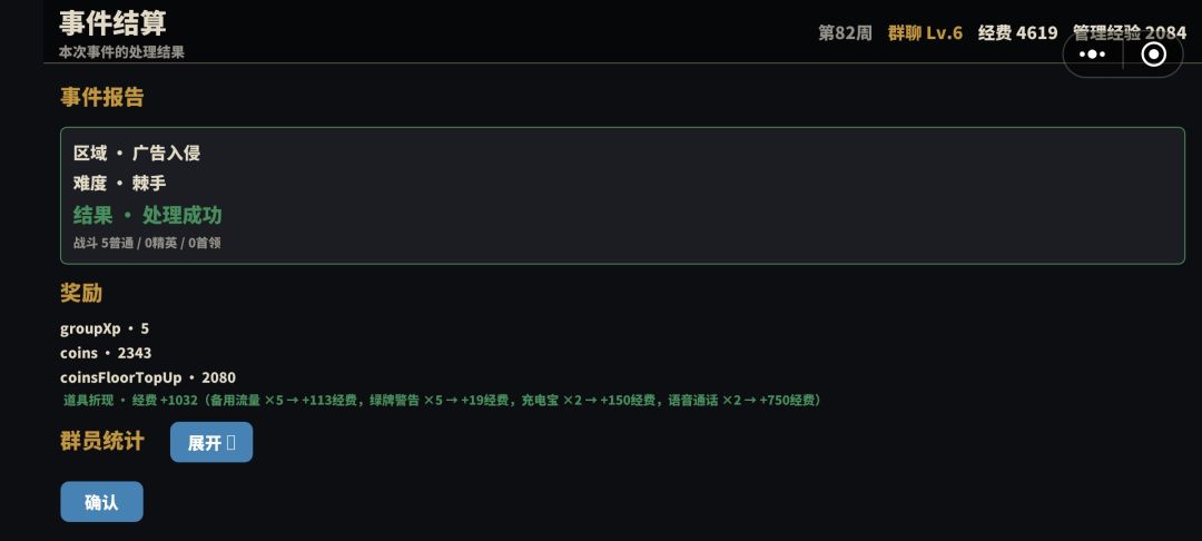 推荐阵容玩法 2
