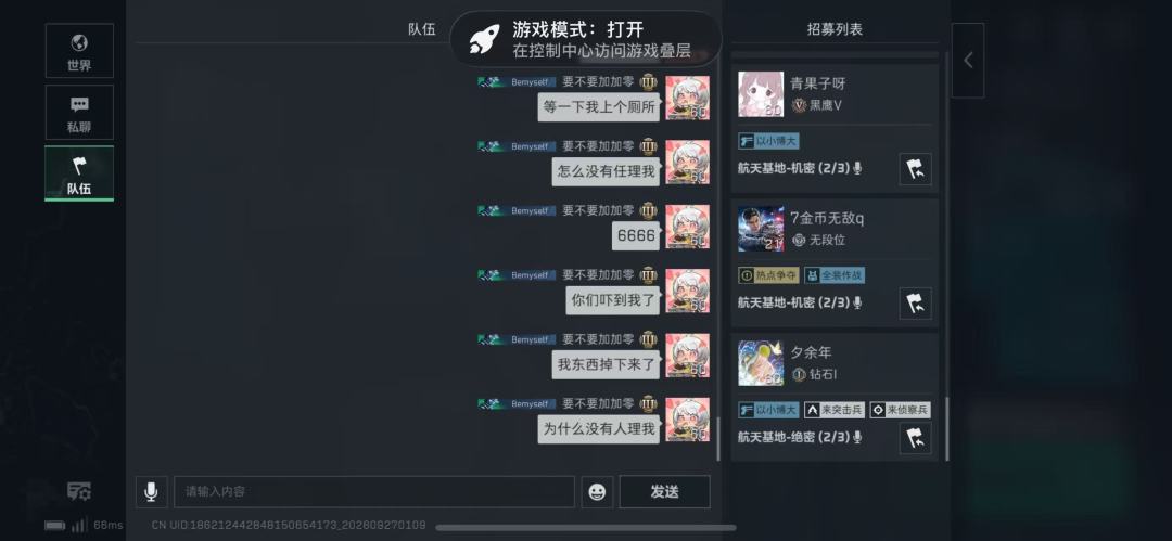 三角洲逆天bug 3