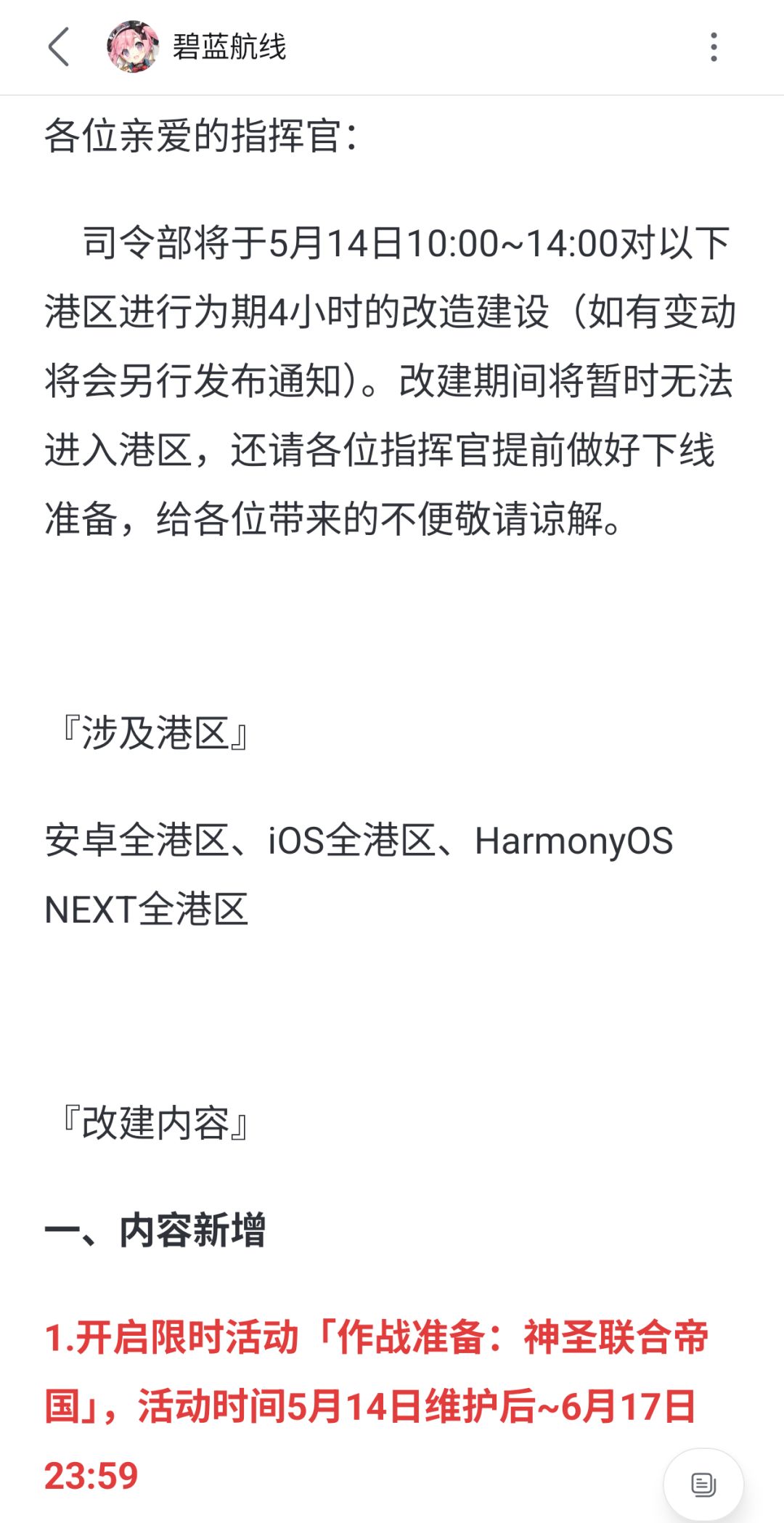 明天维护哦 1