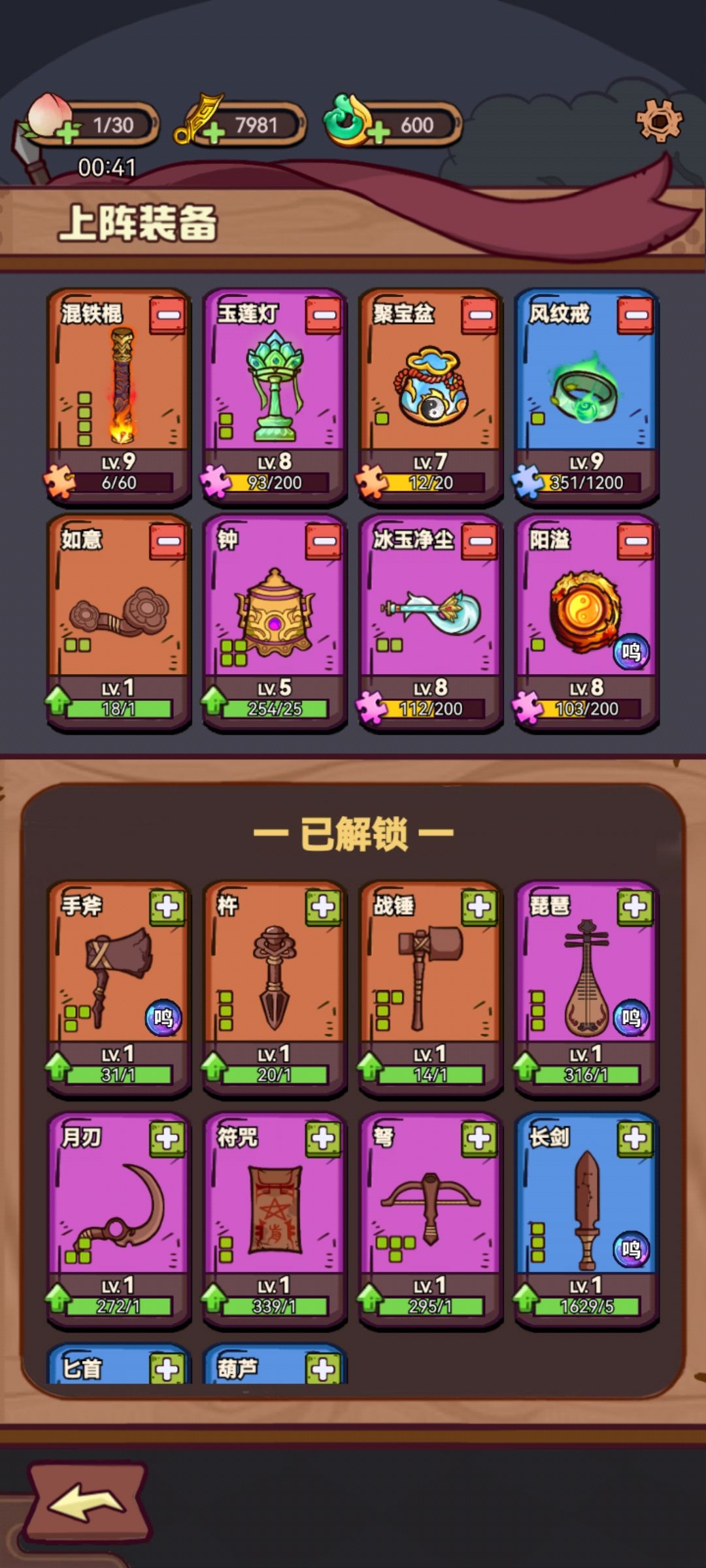 新人浅谈 2