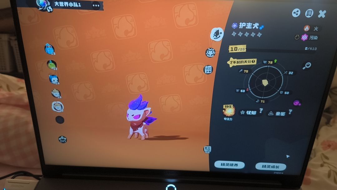 污染稀有吗? 1