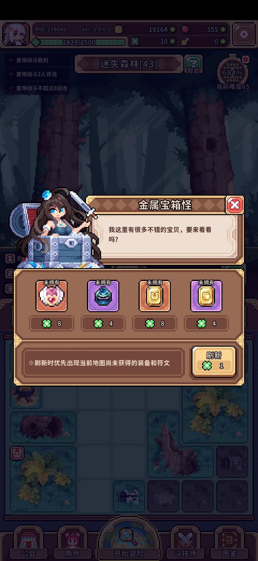 这个换吗... 2