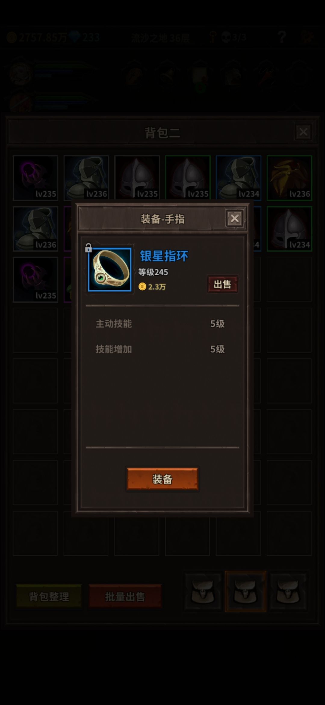 忍痛提升十几万伤害 1