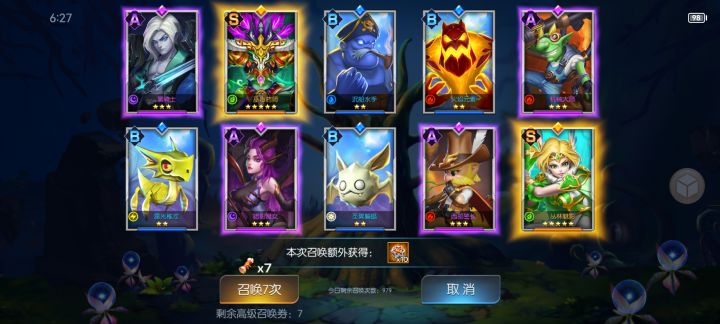 欧皇截图