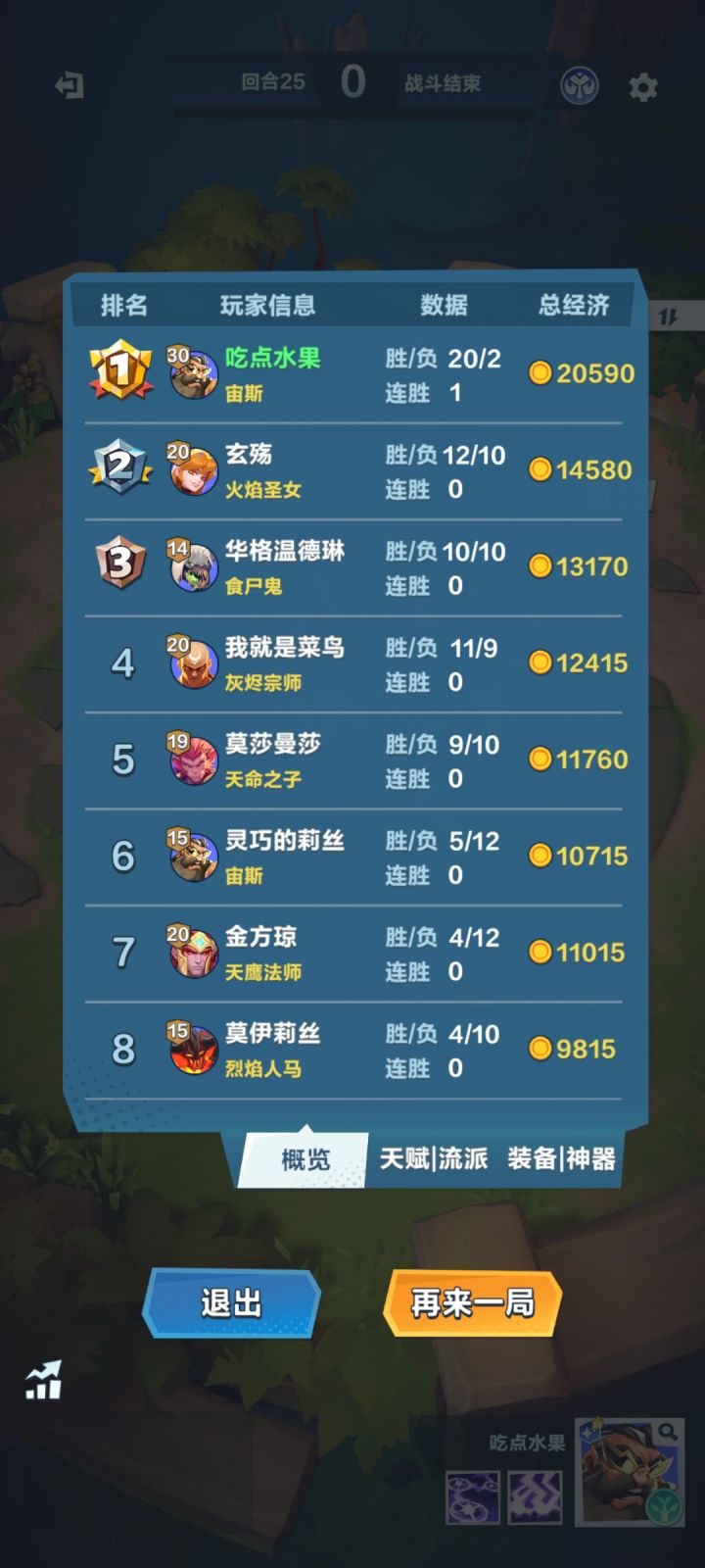 还有更高经济的吗?截图