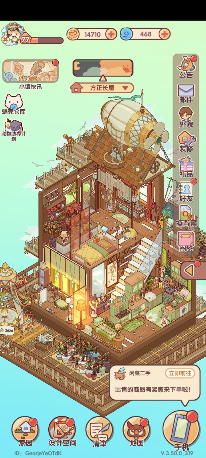 #煌煌于飞微场景 赞我必回截图
