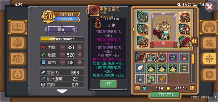 疑问❓截图