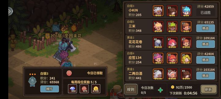 这游戏jjc是不是有挂啊截图