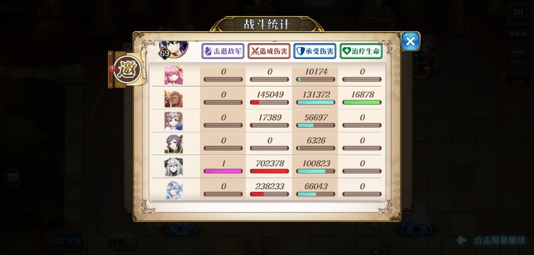 70女武神拿下! 3
