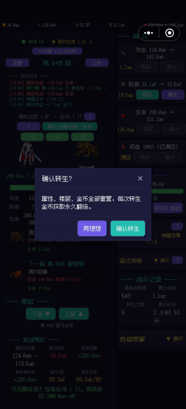 出怪又上限了,1P上限了,刚更新多久才……不是说没上线了么……截图