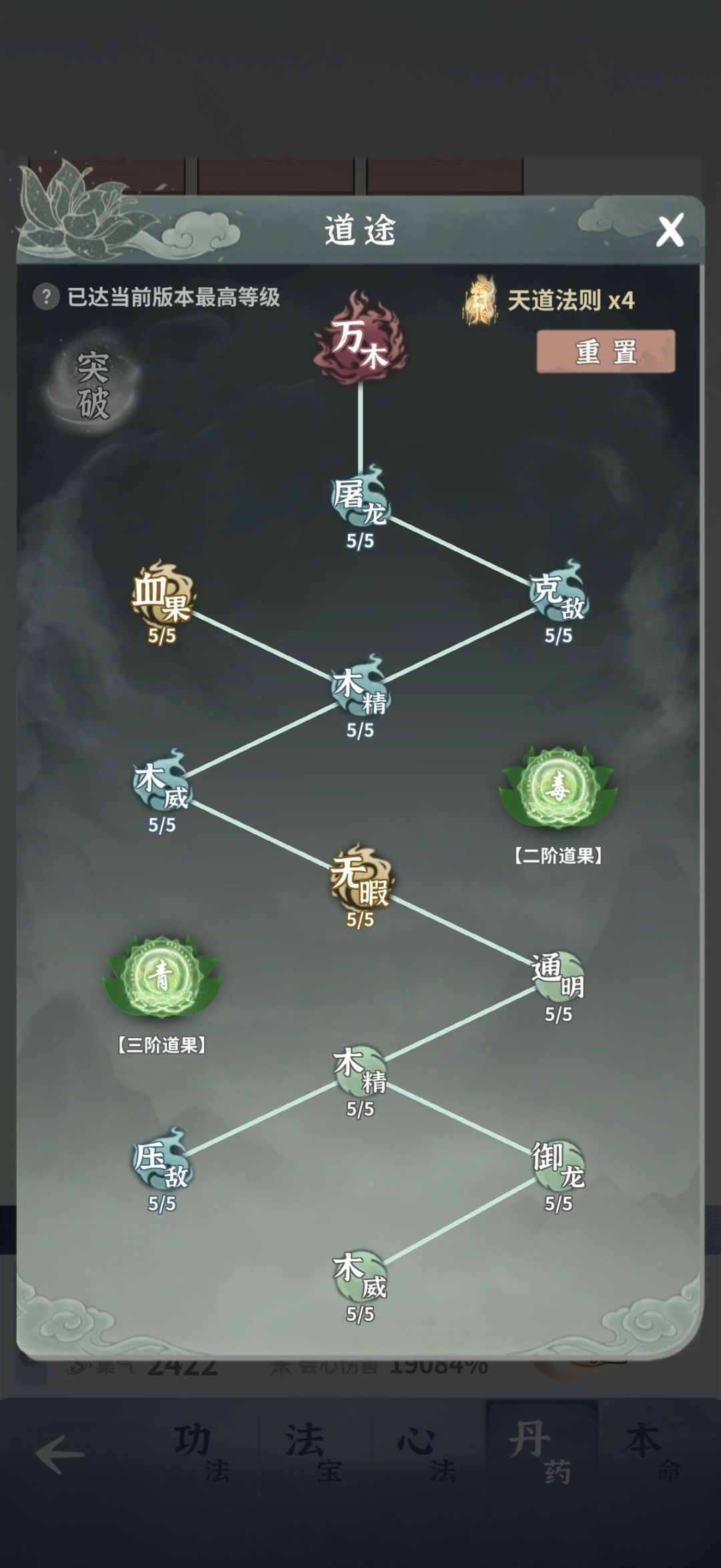木枪终于大成了 10