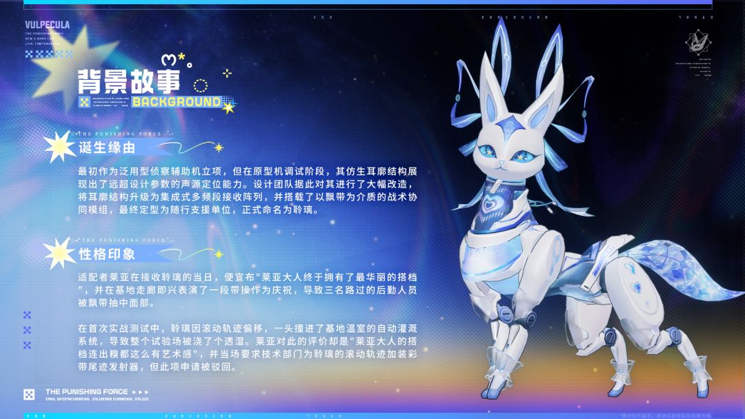 ★全新S级辅助机「聆璃」登场!★ 2