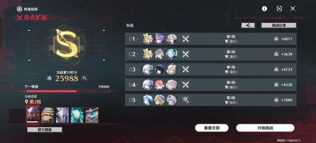 依旧乐色队填第一轮 1