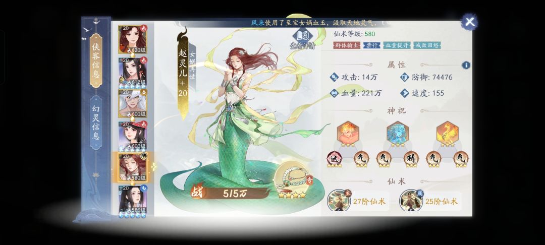 求问,火神到底什么效果 2