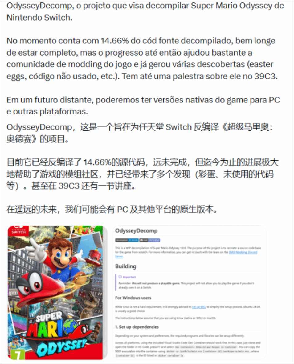新资讯丨马里奥奥德赛 PC 移植进展顺利 3