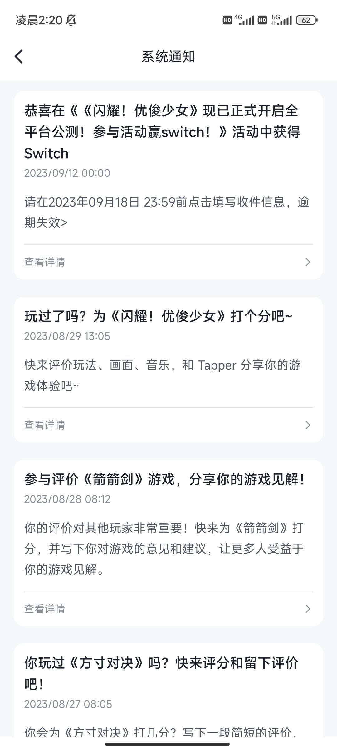 都晒卡是吧,哥们晒个不一样的 1