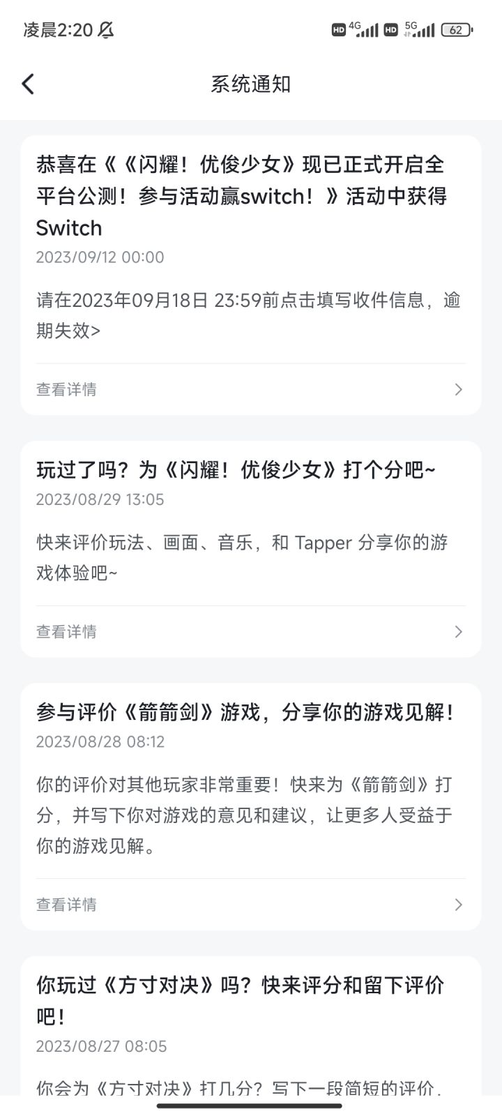 都晒卡是吧,哥们晒个不一样的截图