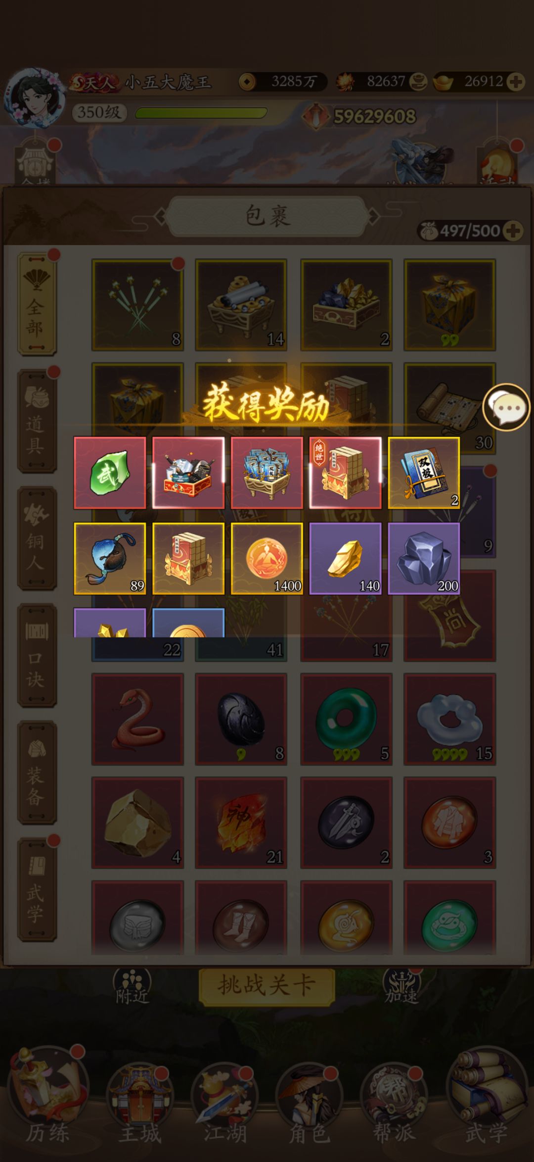 无名江湖是世界上最好玩的游戏 2