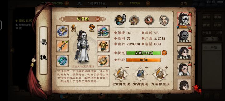 萌新求教厂狱及后续副本截图