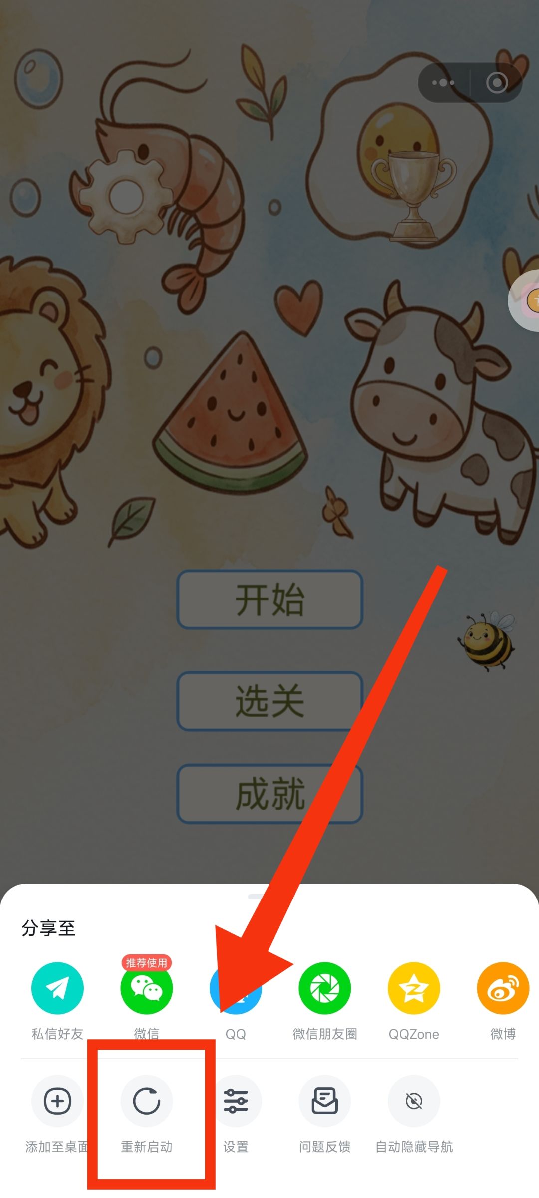 版本更新:修复部分机型进游戏异常问题 2