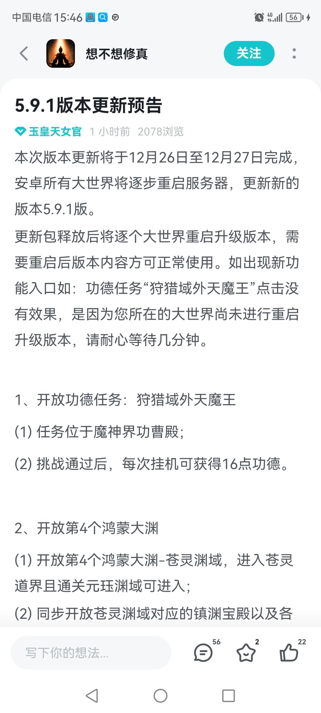 感谢鬼佬百忙之中抽出时间糊弄我们 1