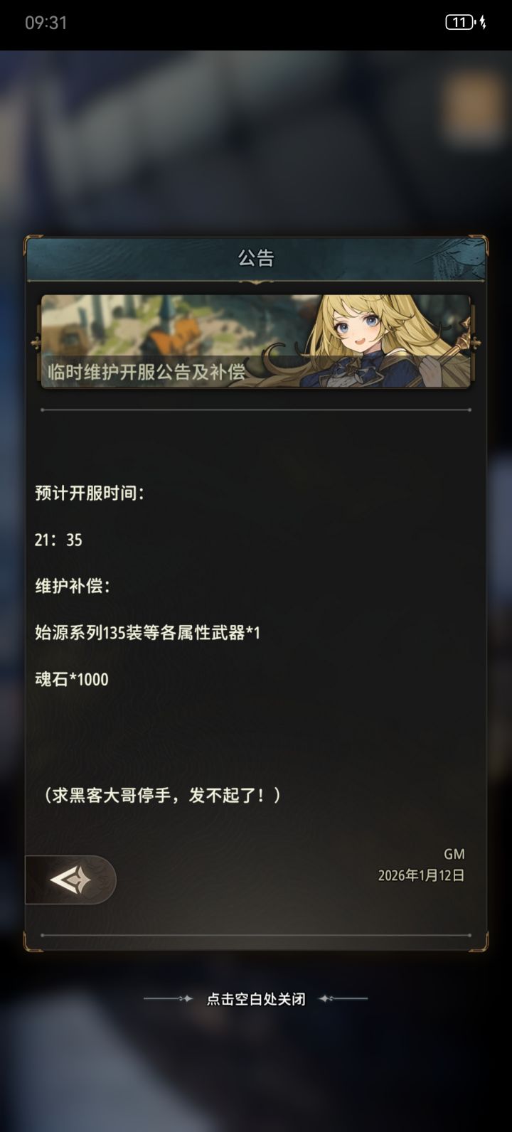 炸服。。截图