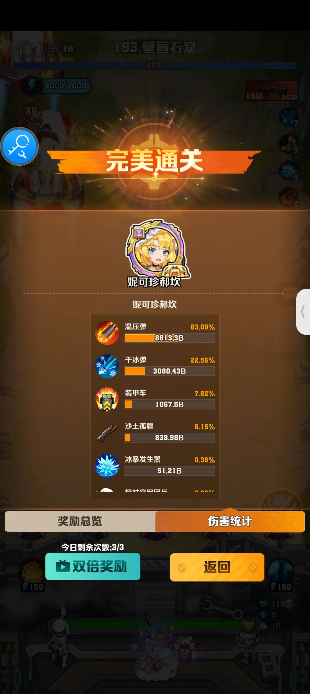 偶遇巨人,拼劲全力最终战胜 1