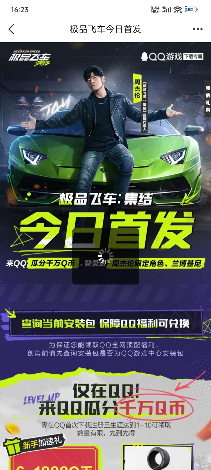 玩一天可能没有十抽截图