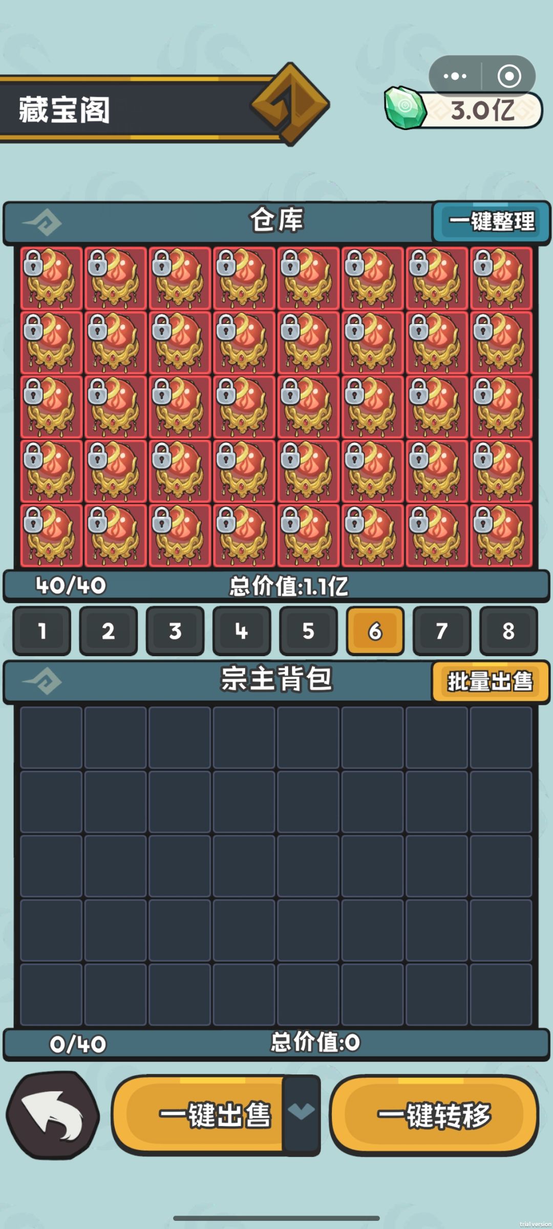 我这自家小门派 3