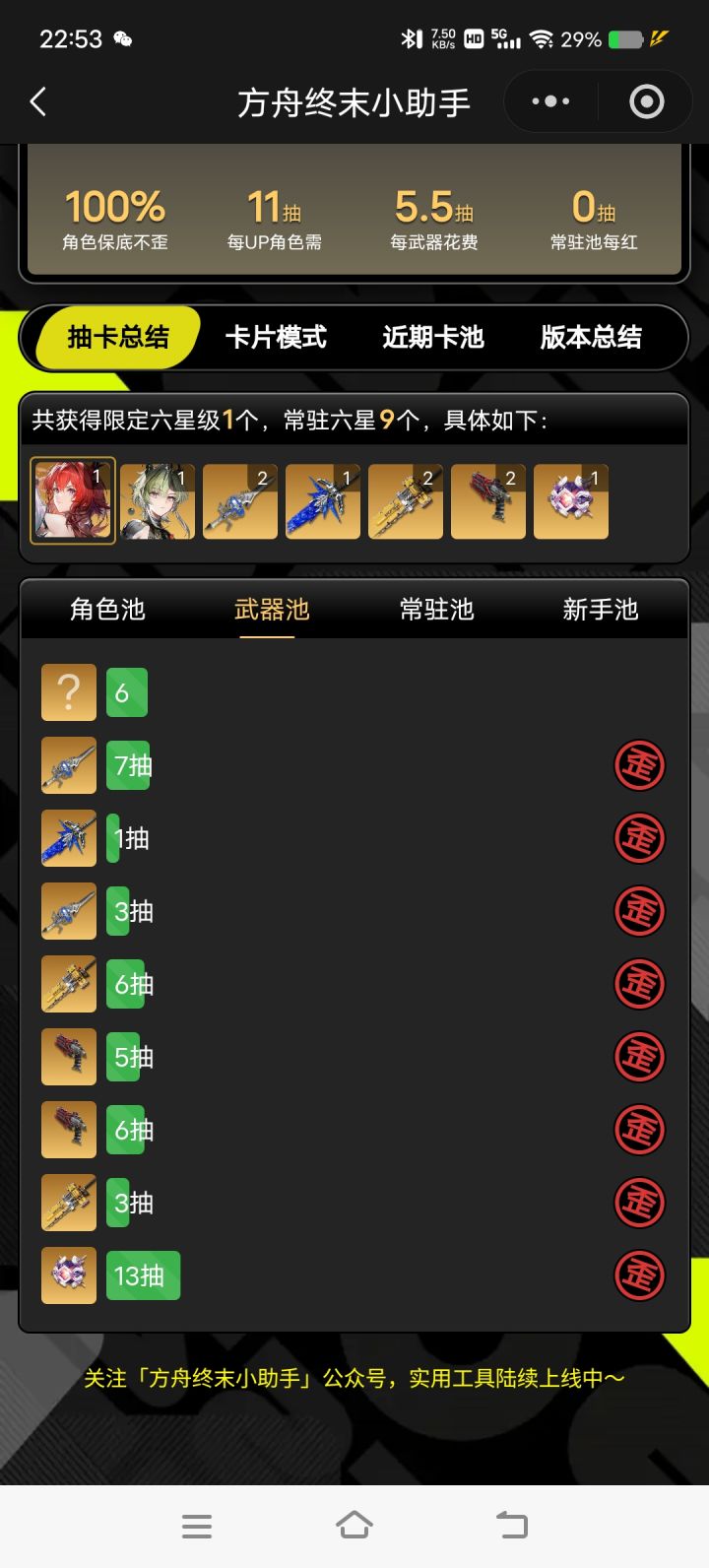 有点难绷截图