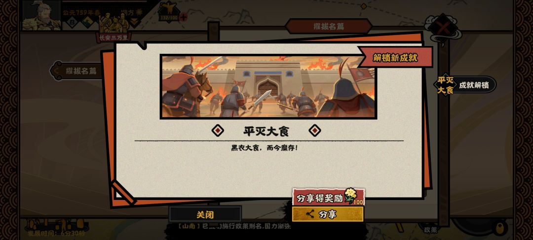 还算可以 2