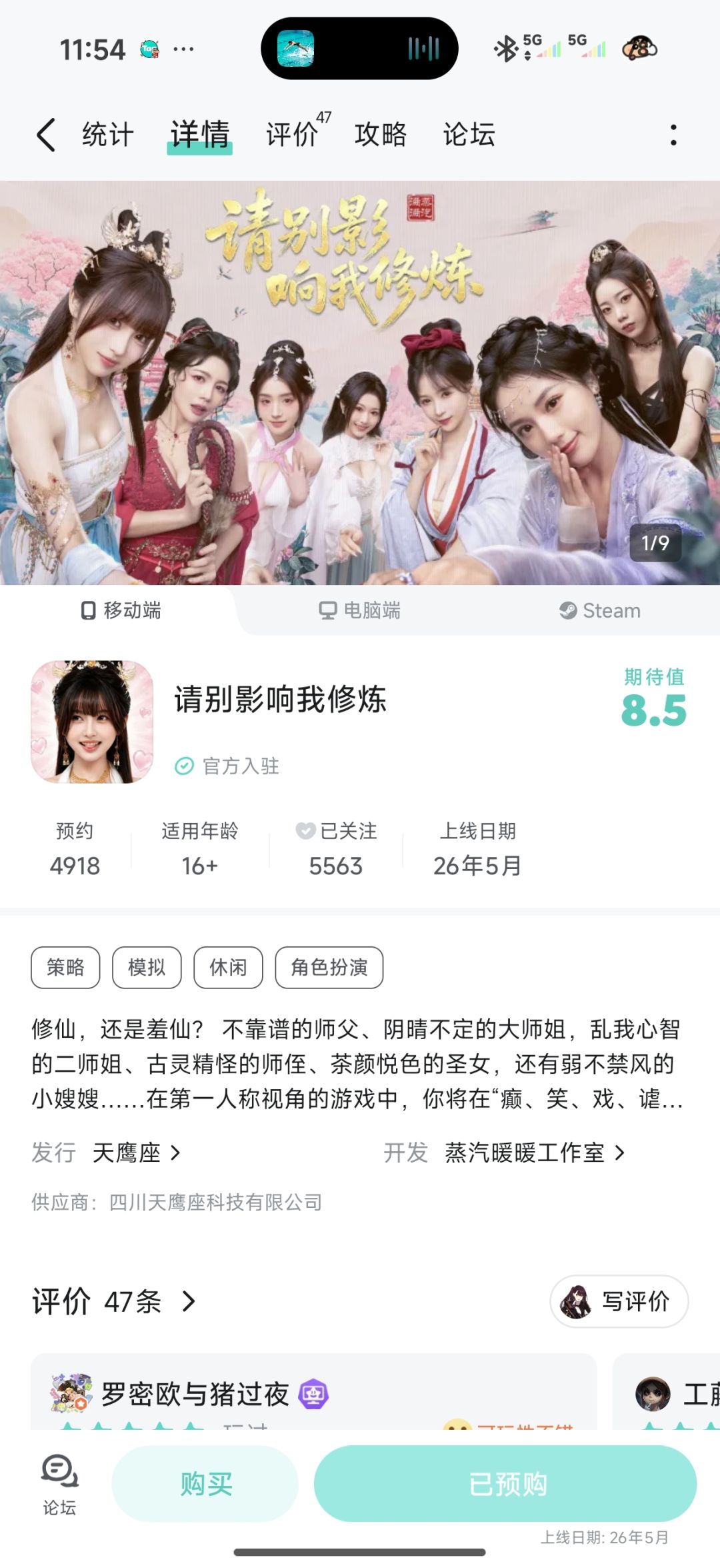 都快月底了什么时候出,又说5月份上线 1