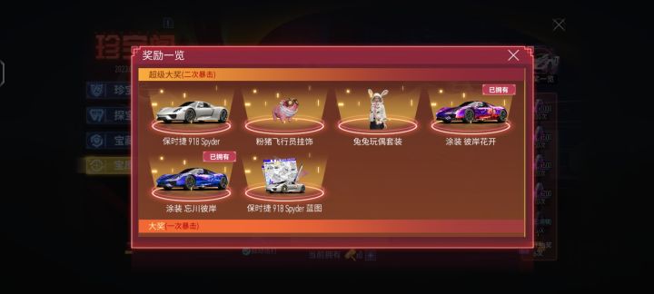 车没有，涂装倒是齐了截图