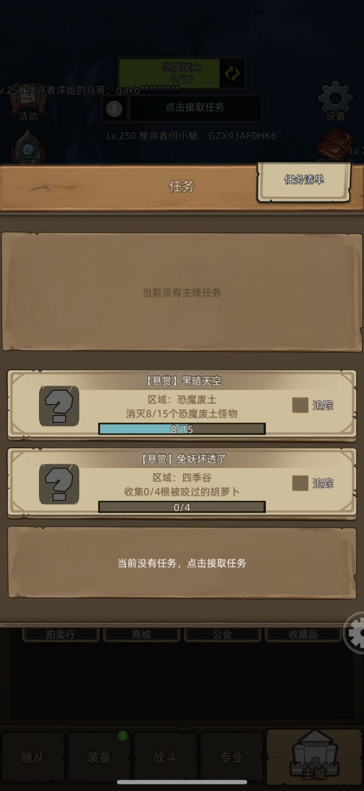 萌新求问！怎么去290新地图？已经过了酋长，但没办法开新地图。是要把副本任务全做完才能开吗？截图
