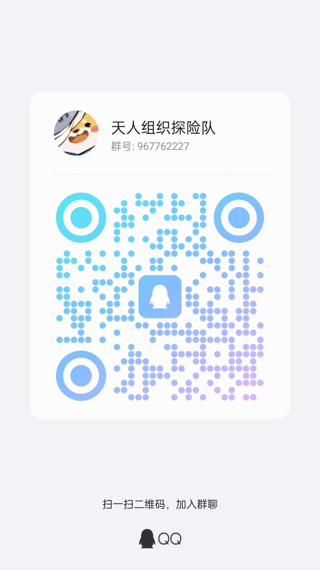 如何选择一个适合自己的公会(探险队) 3