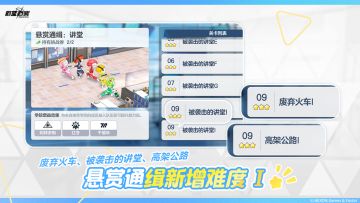 【悬赏通缉】全新难度即将更新！