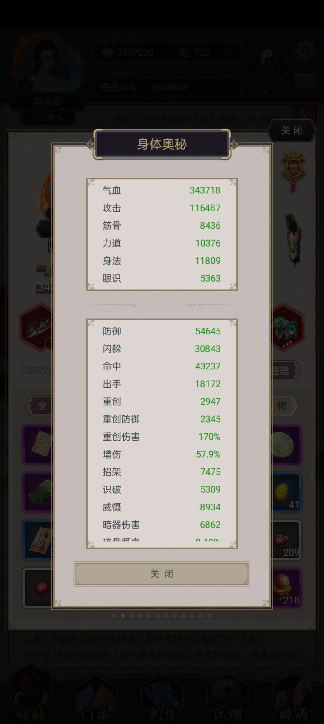 剑斩赤练 1