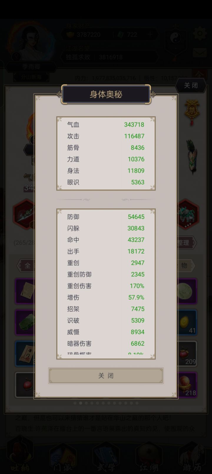 剑斩赤练截图