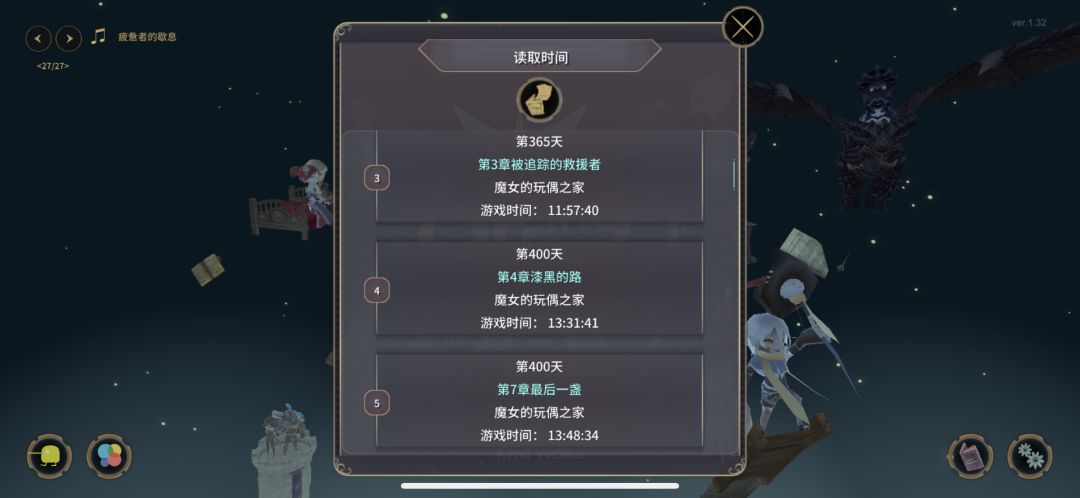 趁周末重温了一遍魔女之泉3 2