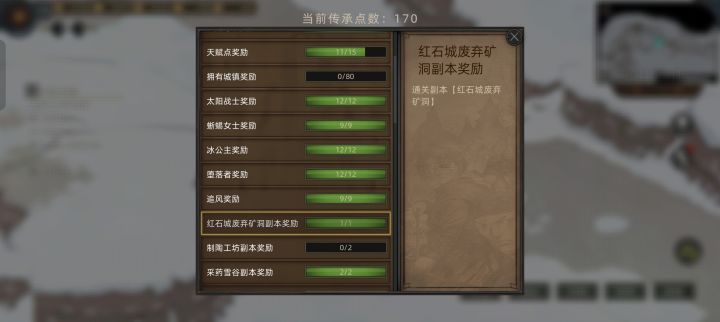 如图截图