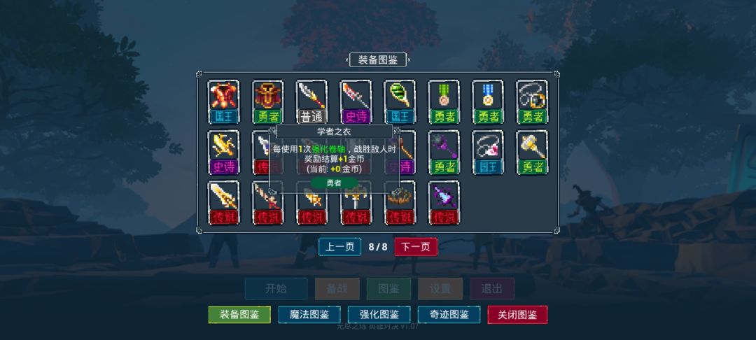 卡牌攻略:前10关通关与无尽模式通32关攻略 2
