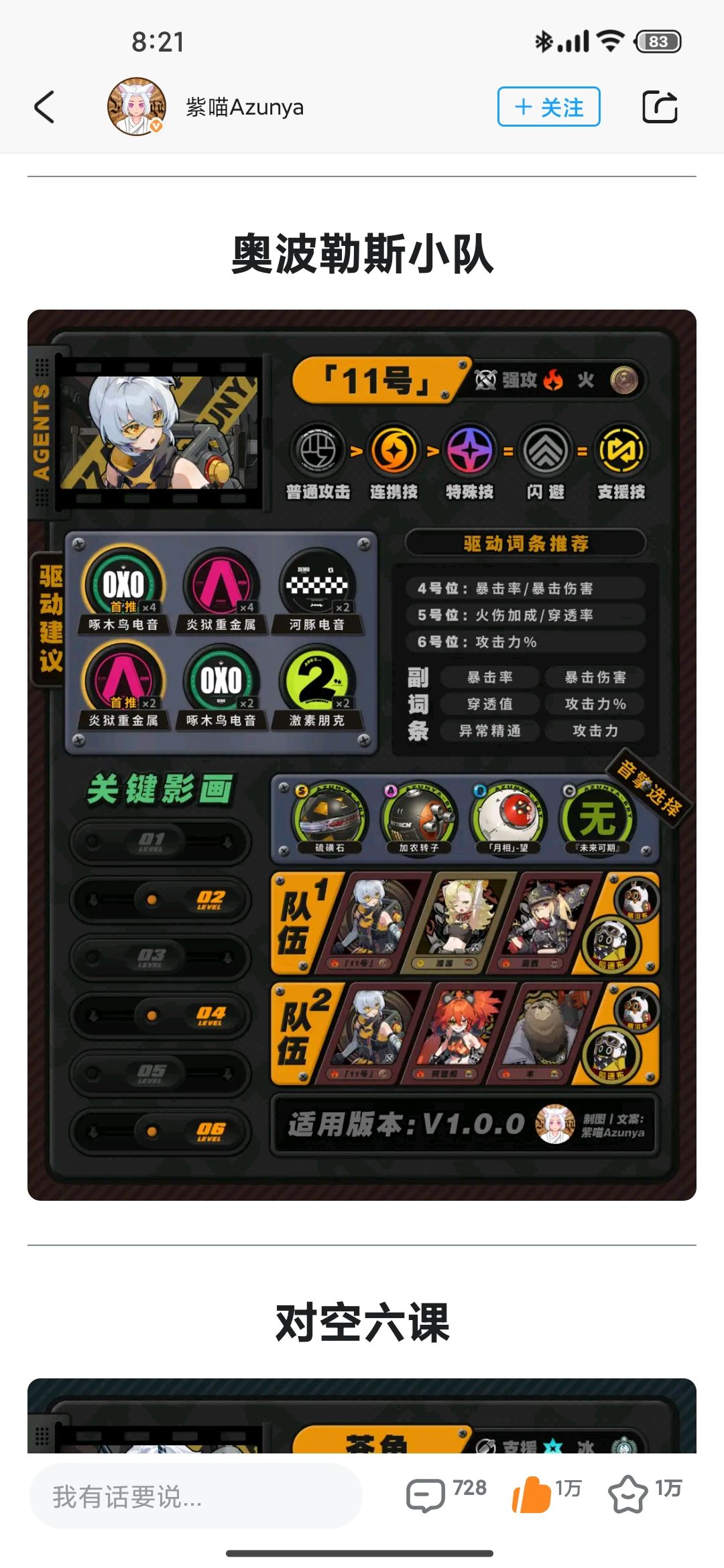 问问大家,普池值得抽吗?我想要11号 1